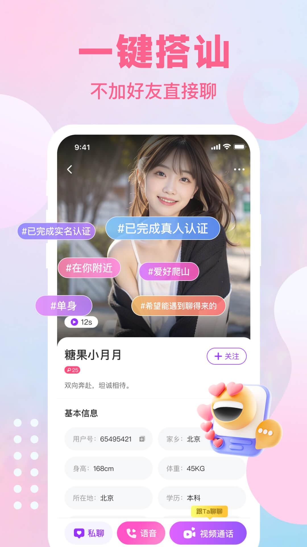 友遇截图