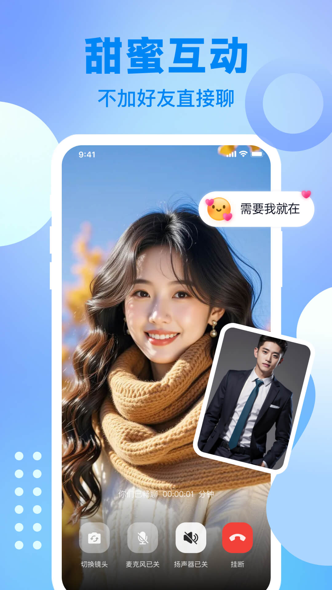 友遇截图