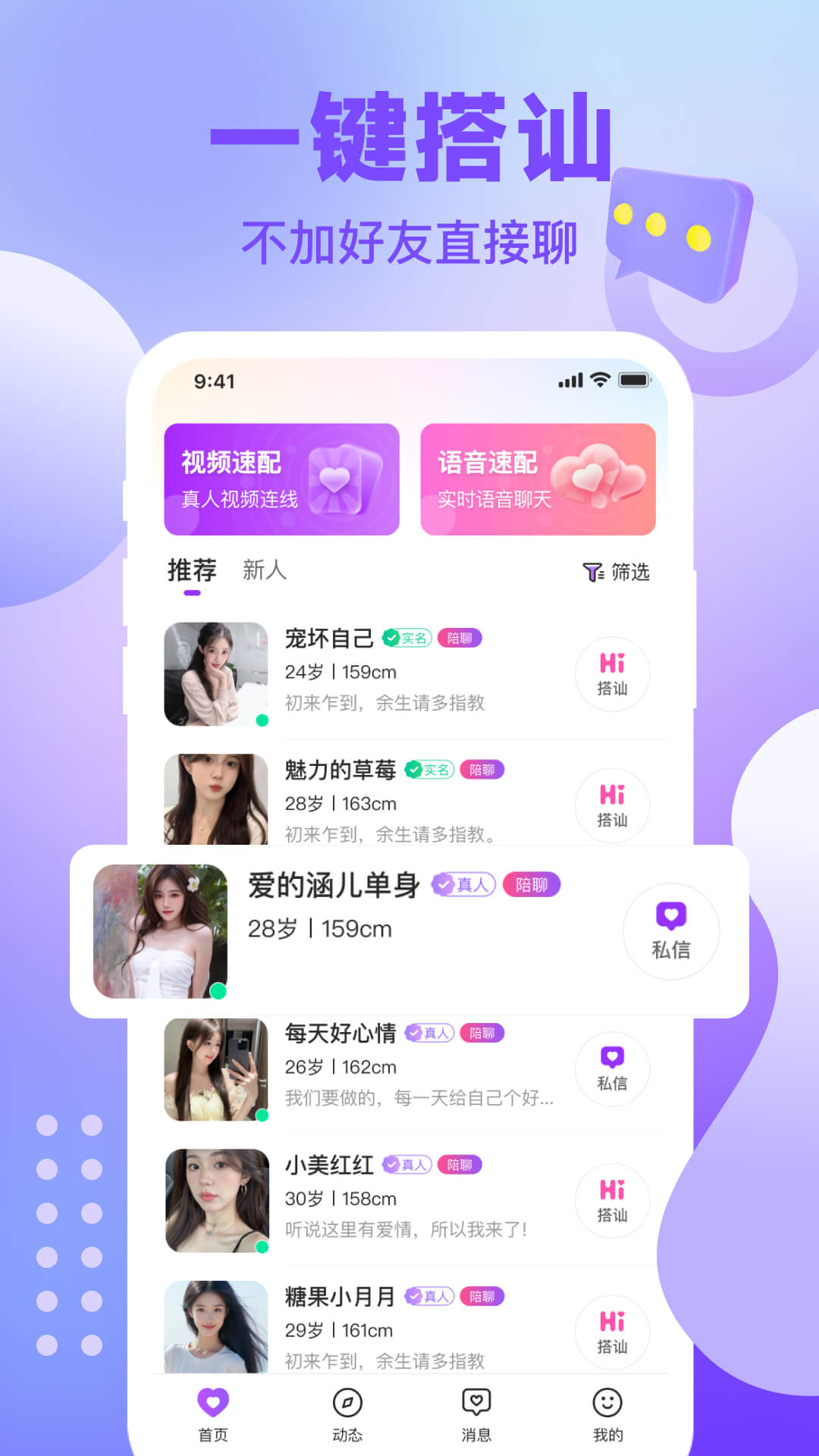 友遇截图