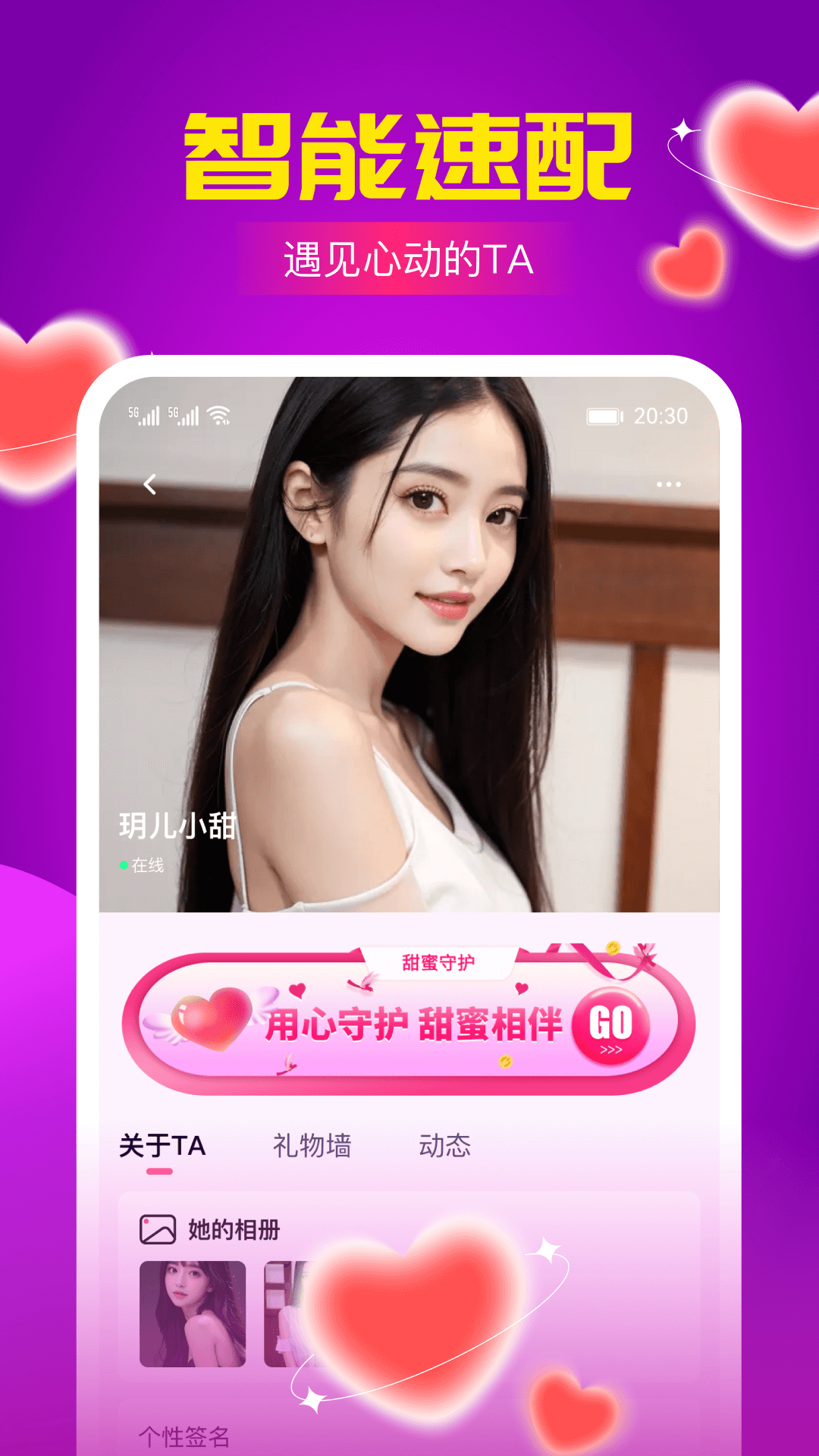 火辣聊截图