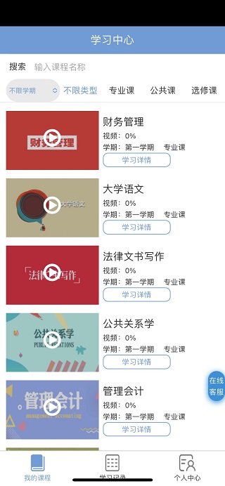 文顶教育成教截图
