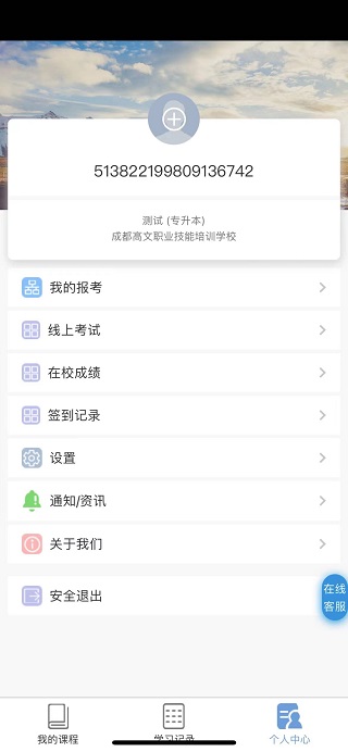 文顶教育成教截图