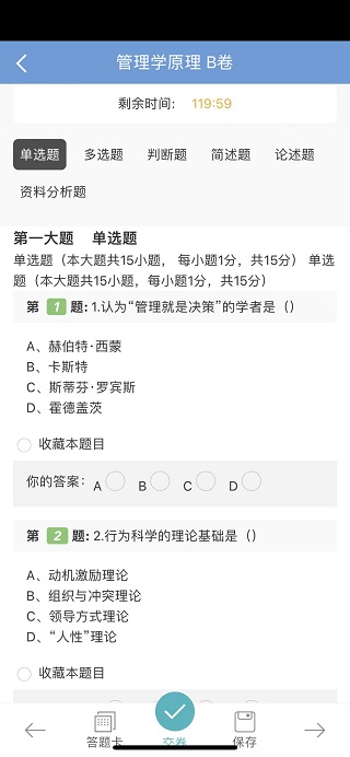 文顶教育成教截图