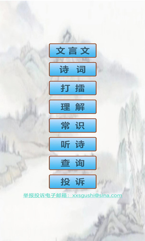 文言文笔记截图