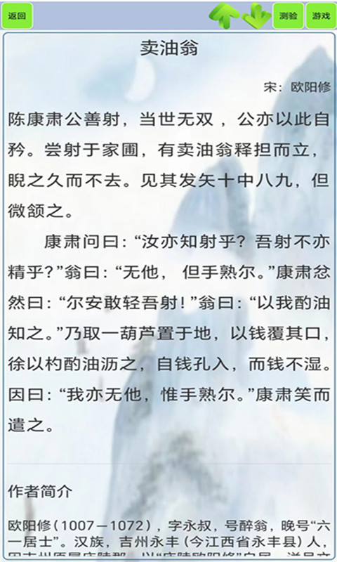 文言文笔记截图