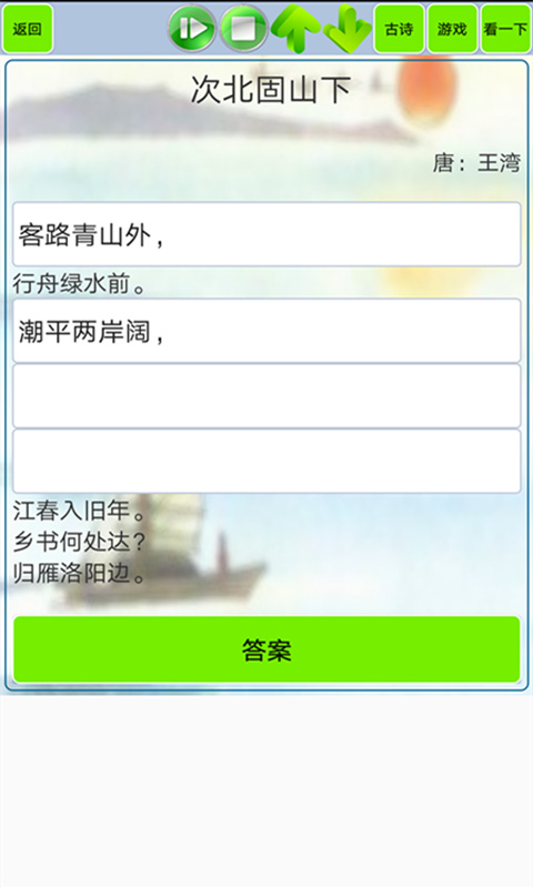 文言文笔记截图