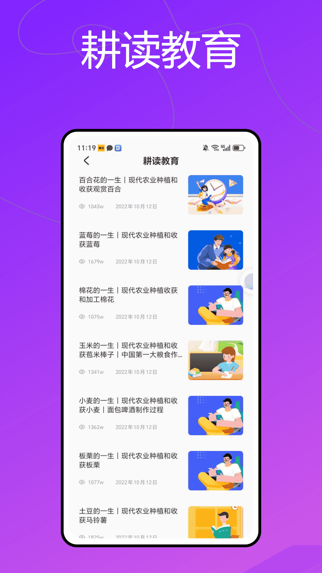 龙猫校园截图