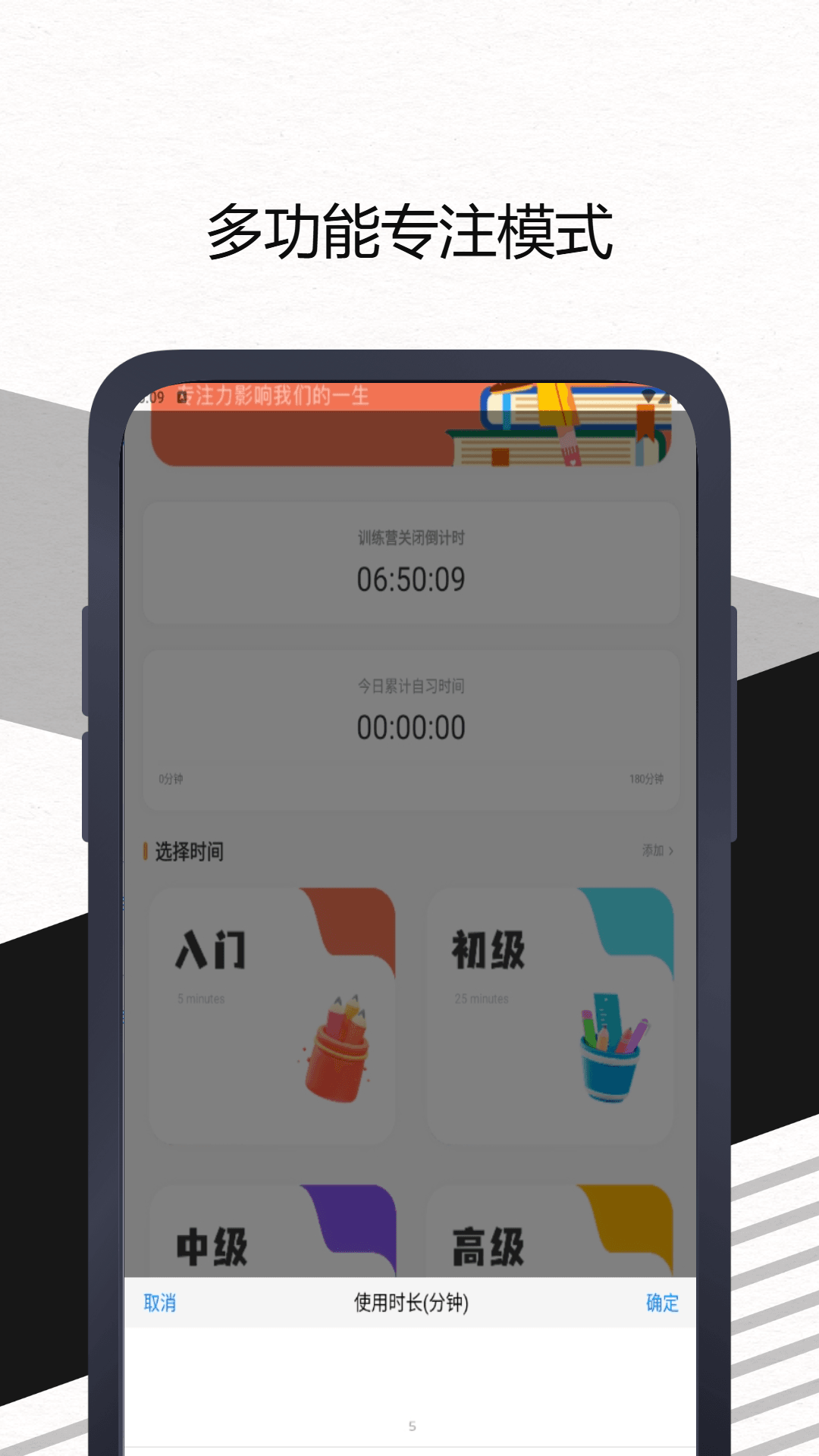 小墨督学截图