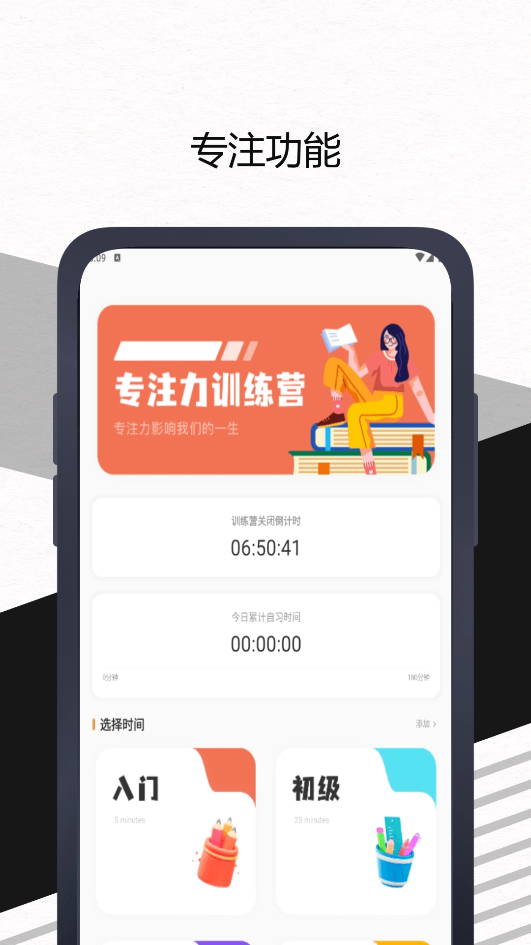 小墨督学截图