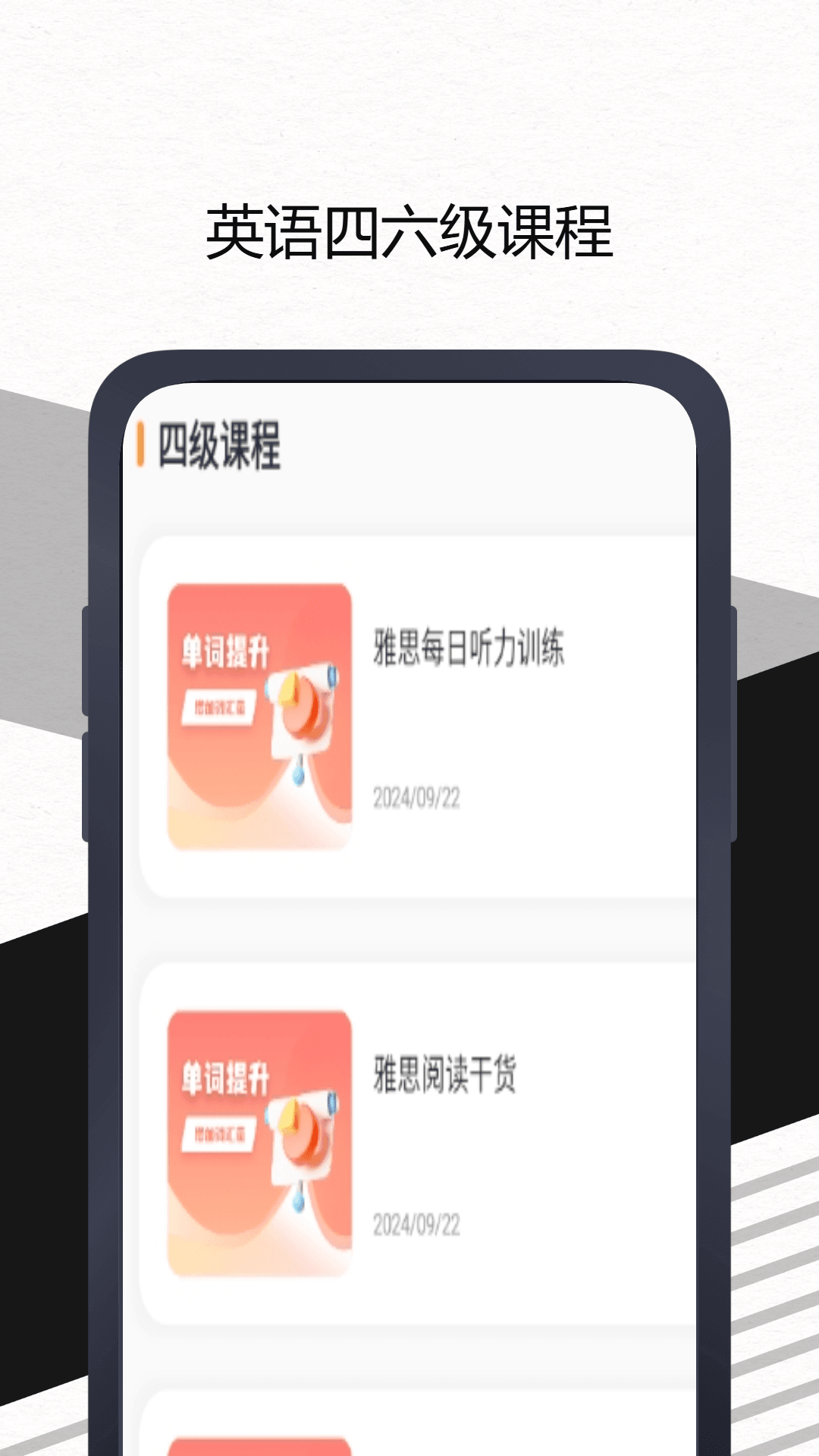 小墨督学截图