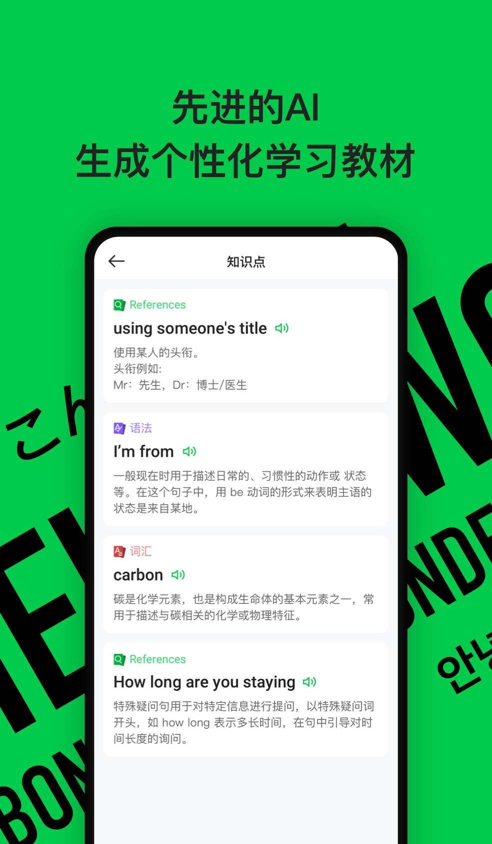 灵格AI英语截图