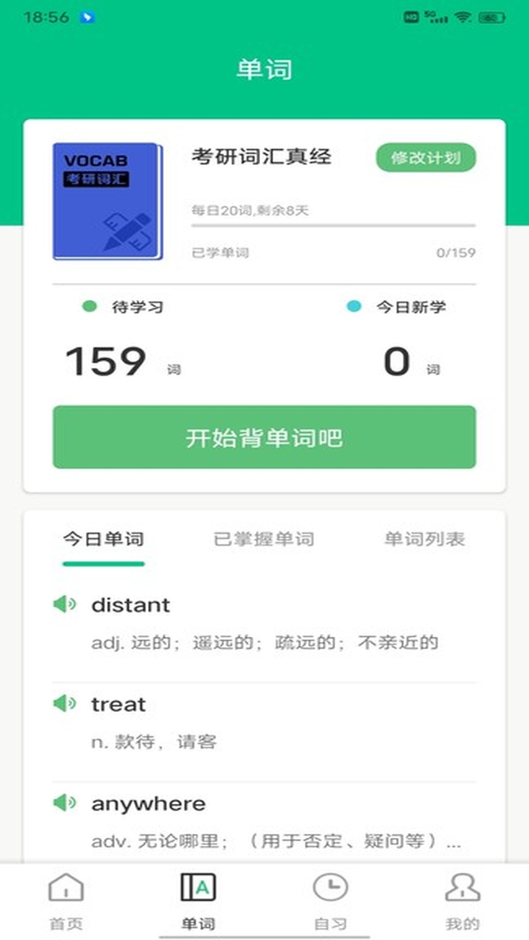 池馆学习截图