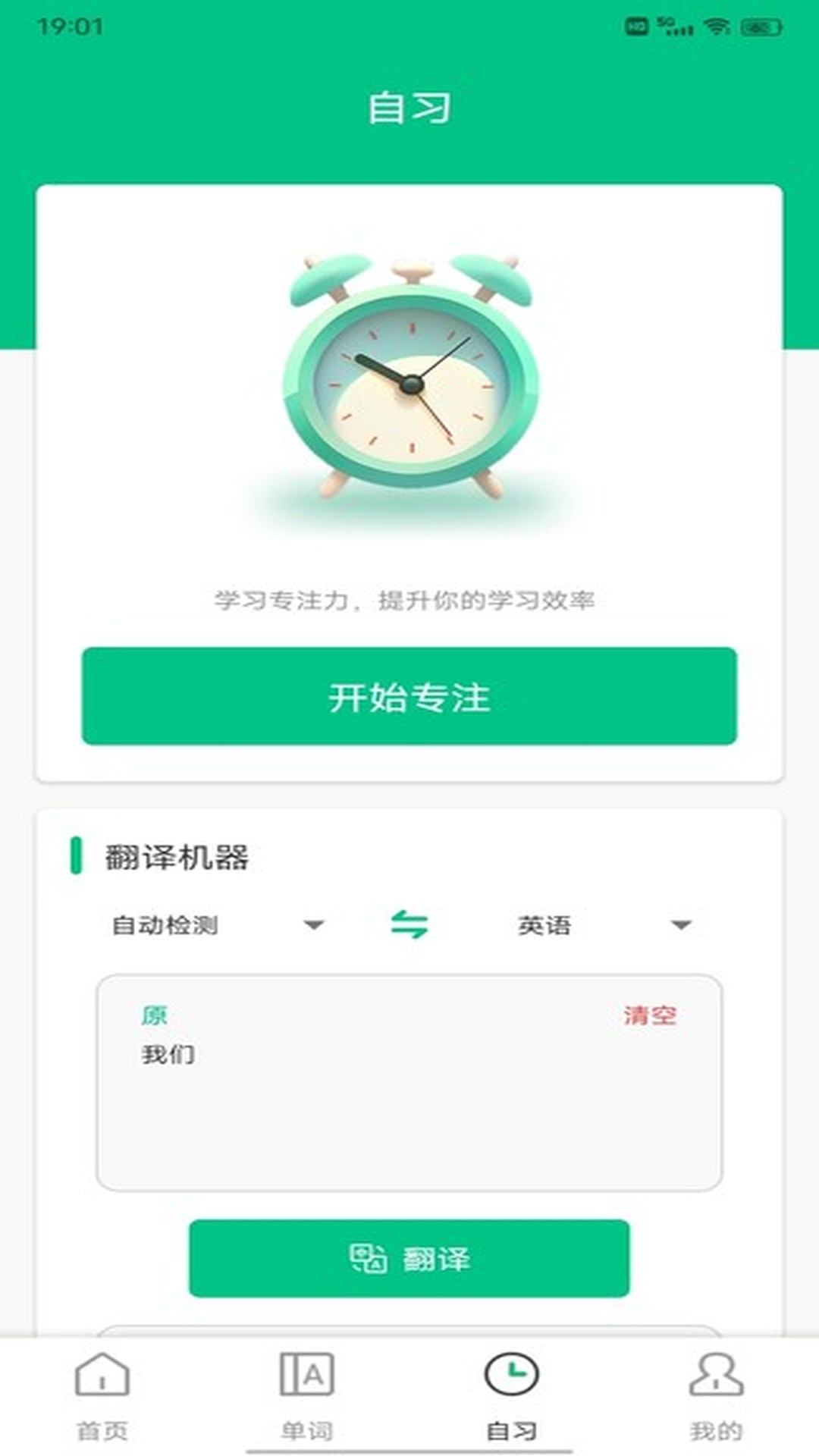池馆学习截图