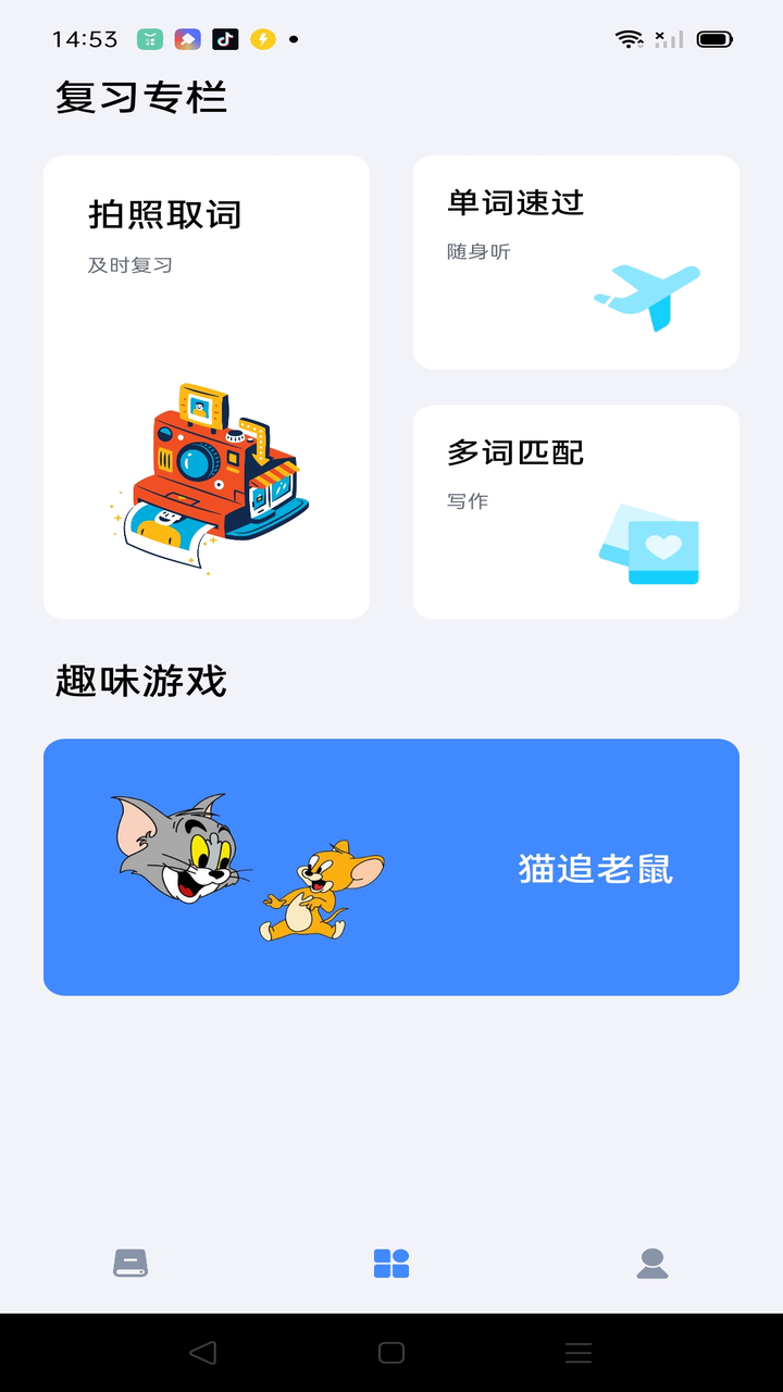 果多多截图