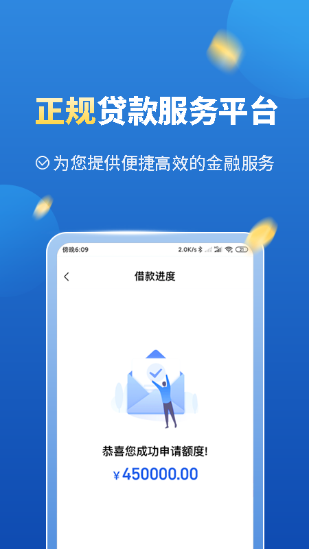 移动手机贷截图