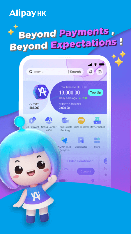 AlipayHK (支付寶香港)截图