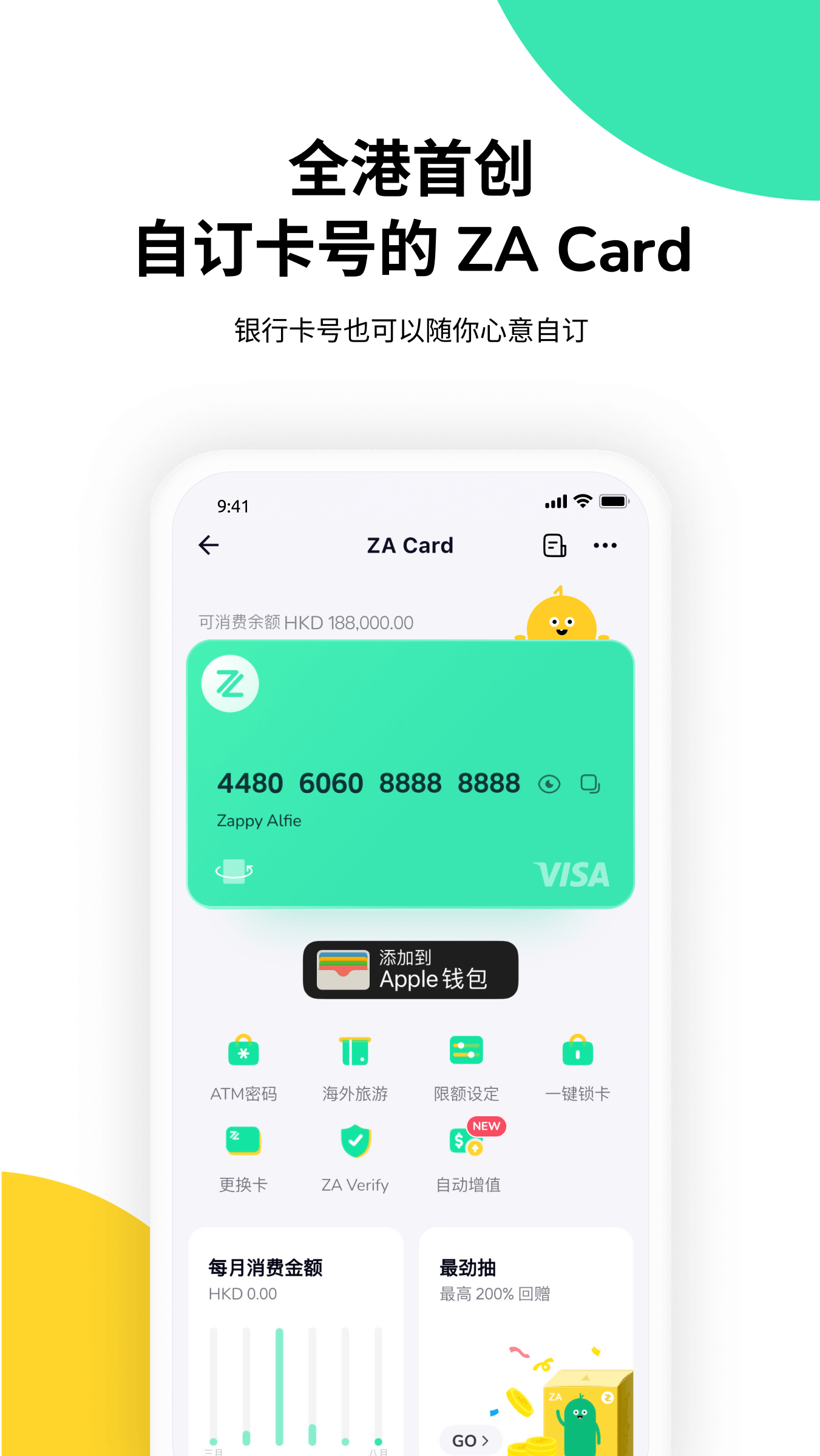 ZA Bank截图