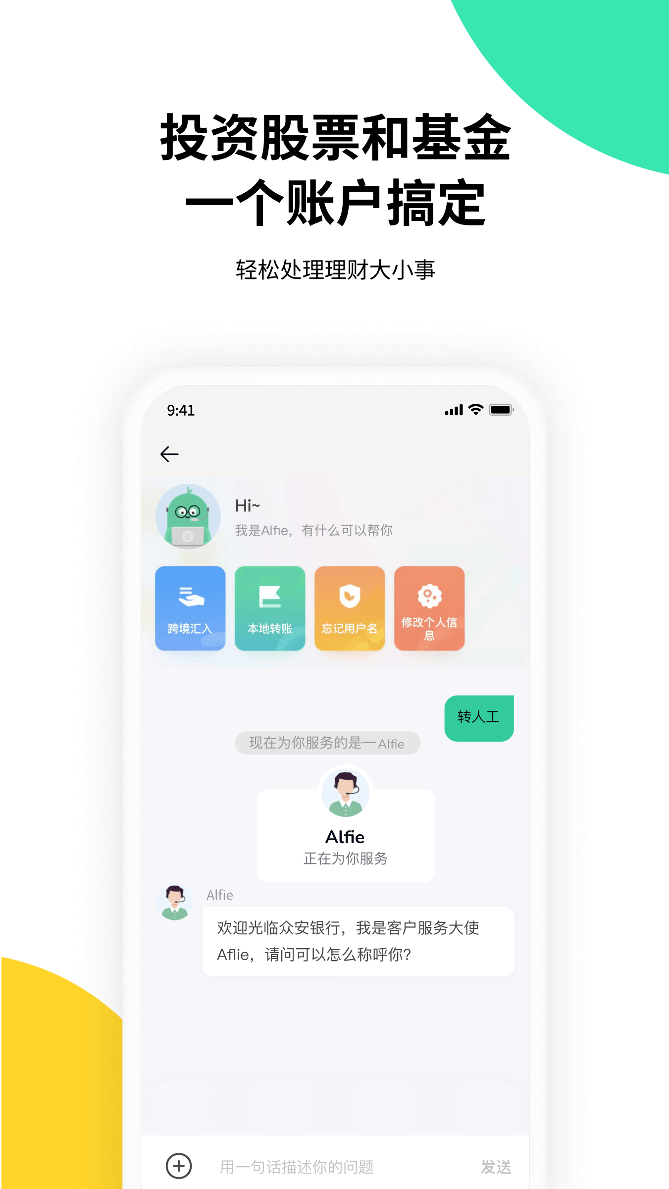 ZA Bank截图