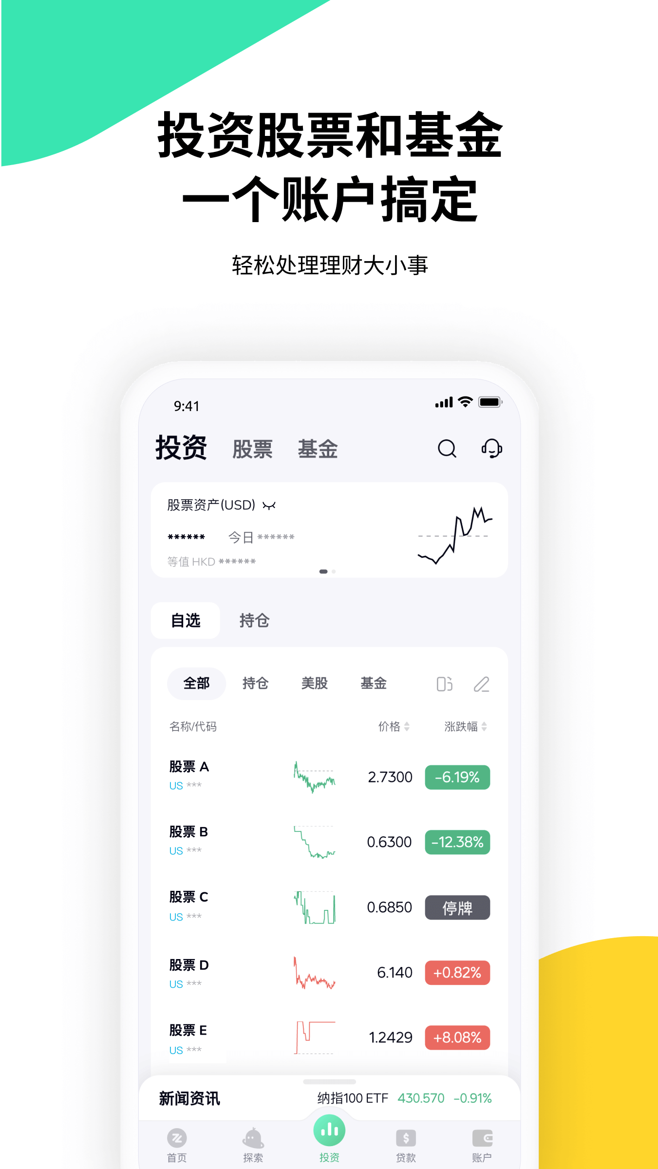 ZA Bank截图