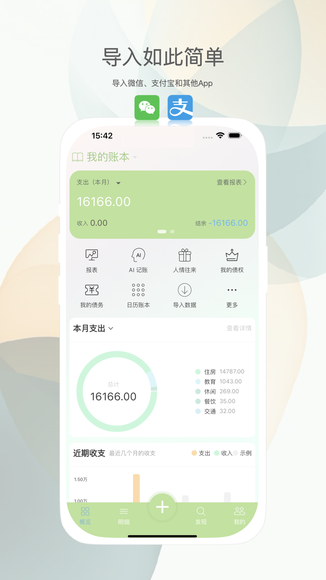 财小蜜截图
