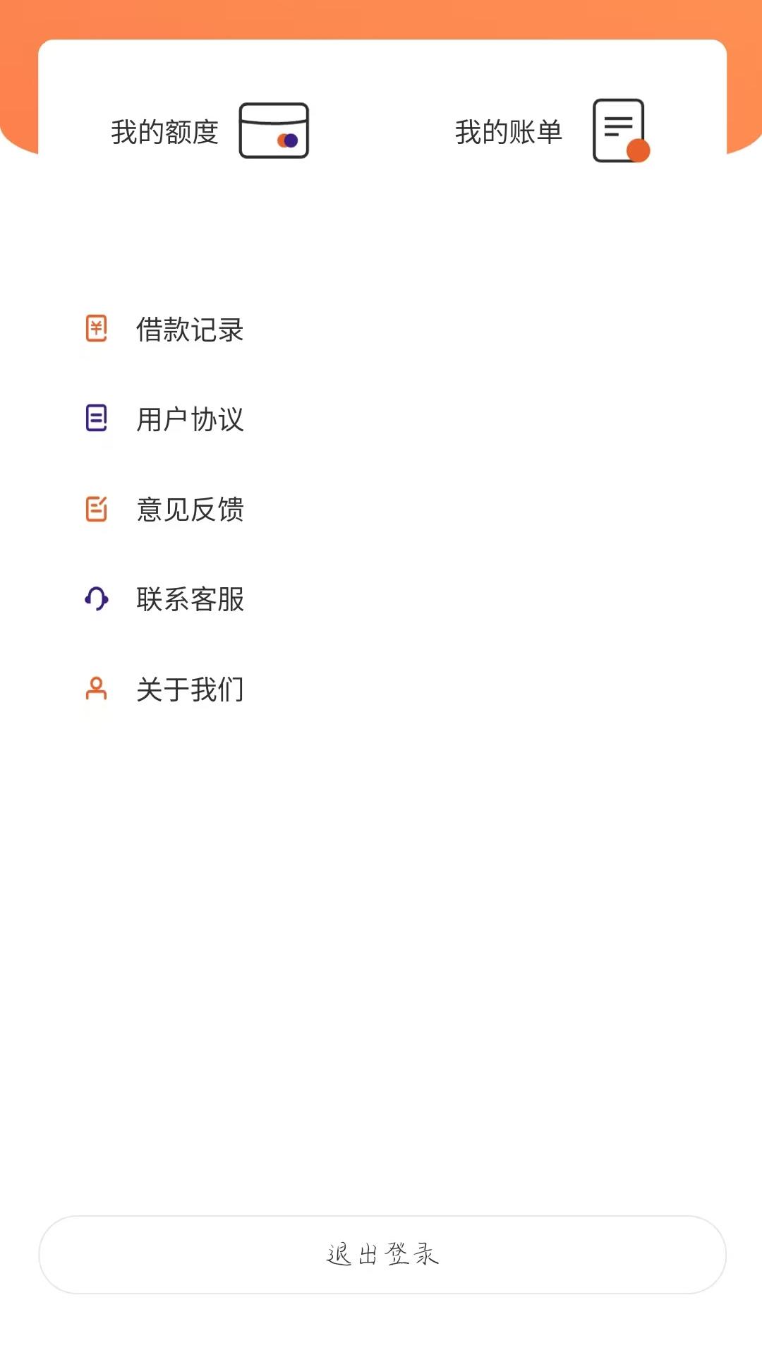百花分期截图