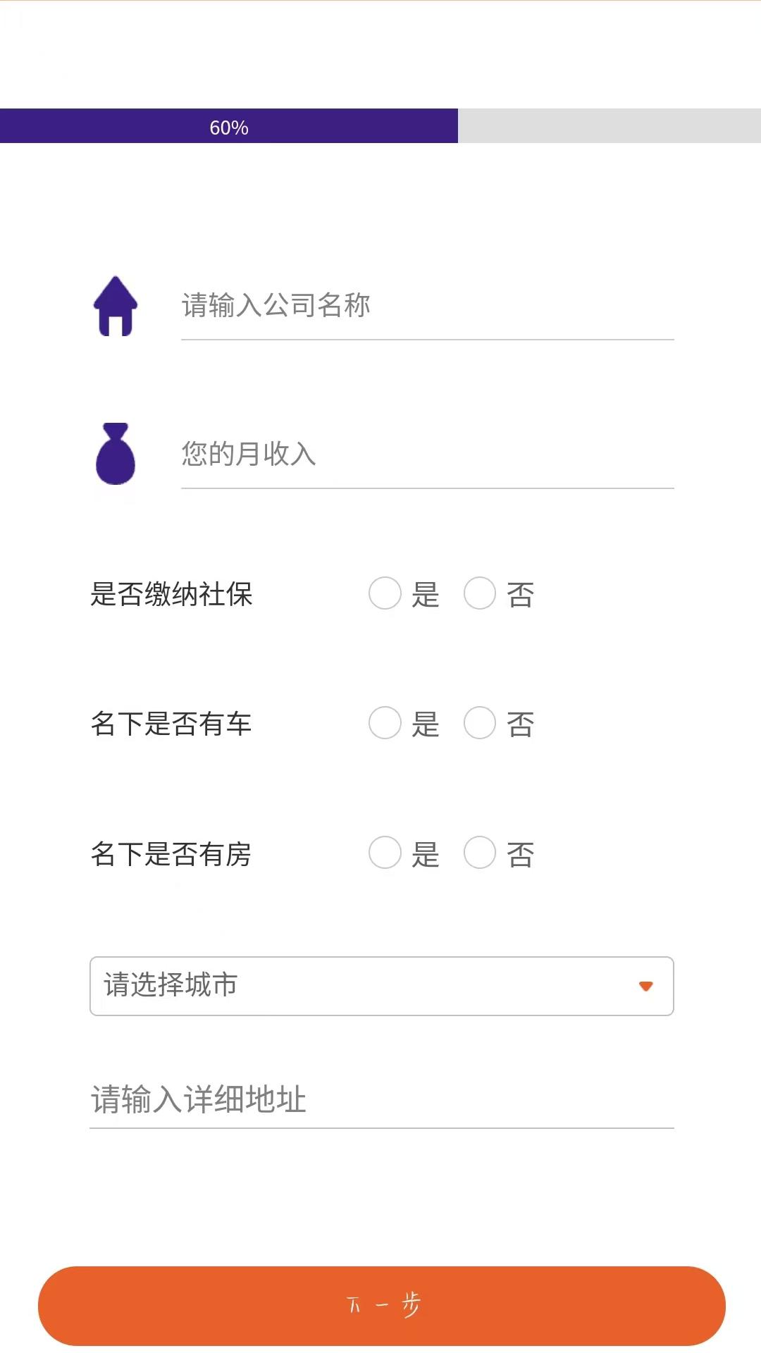 百花分期截图