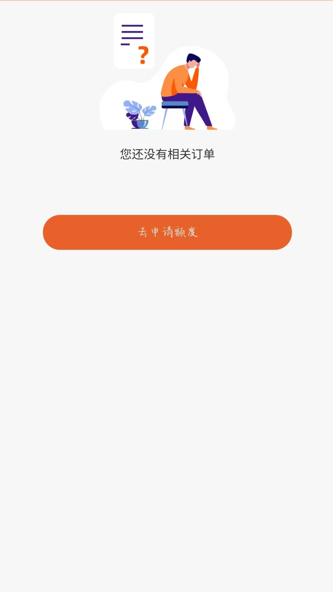 百花分期截图