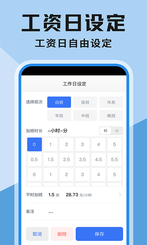 工地安心记账截图