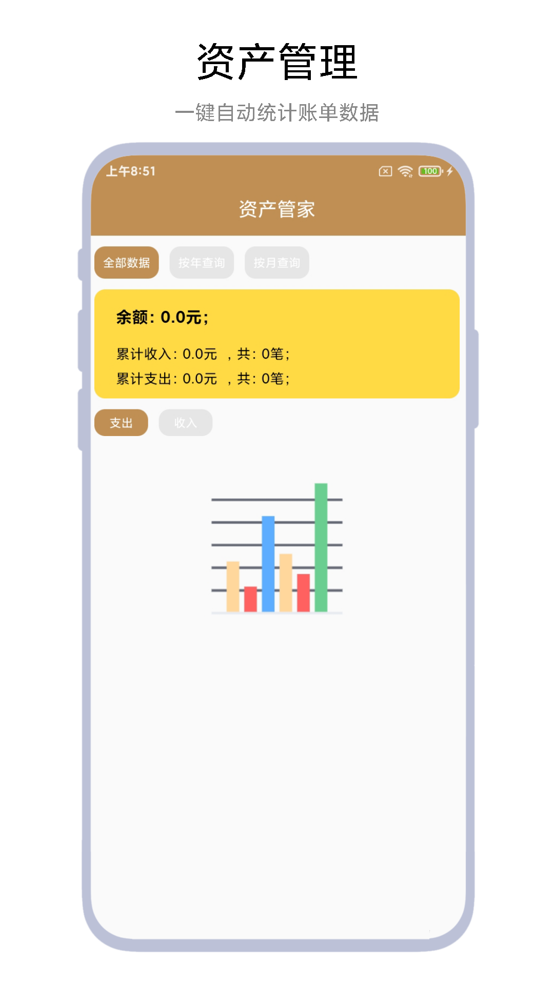 超级记账本截图