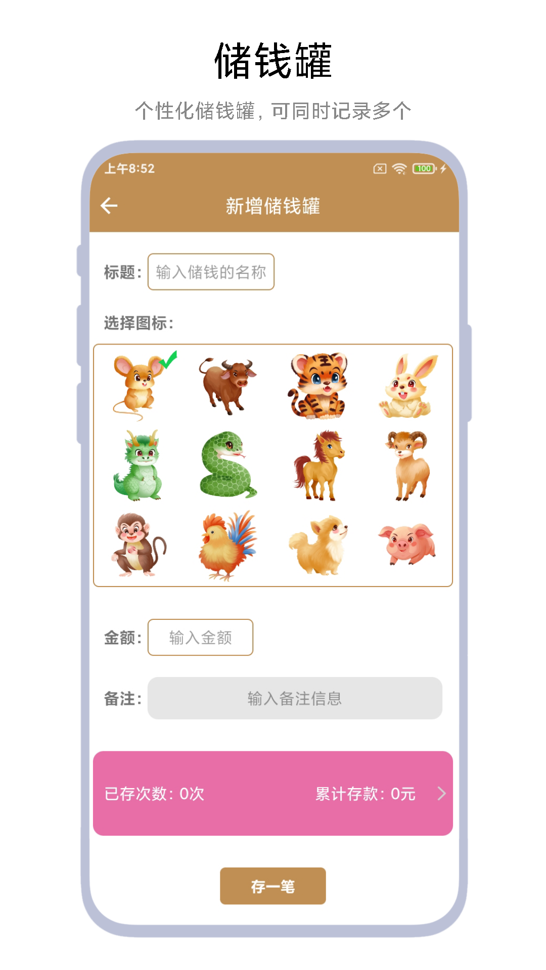 超级记账本截图