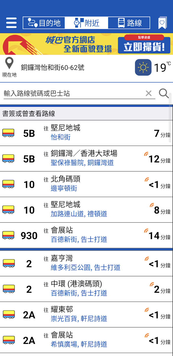 Citybus截图
