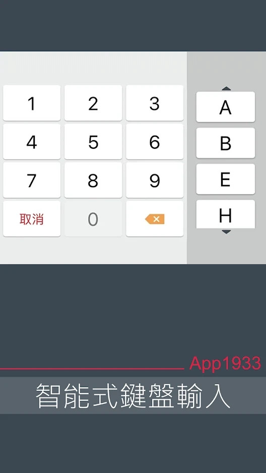 APP 1933 - KMB．LWB截图