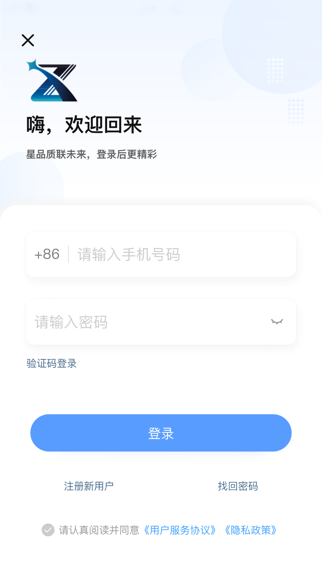 星之联二手车截图