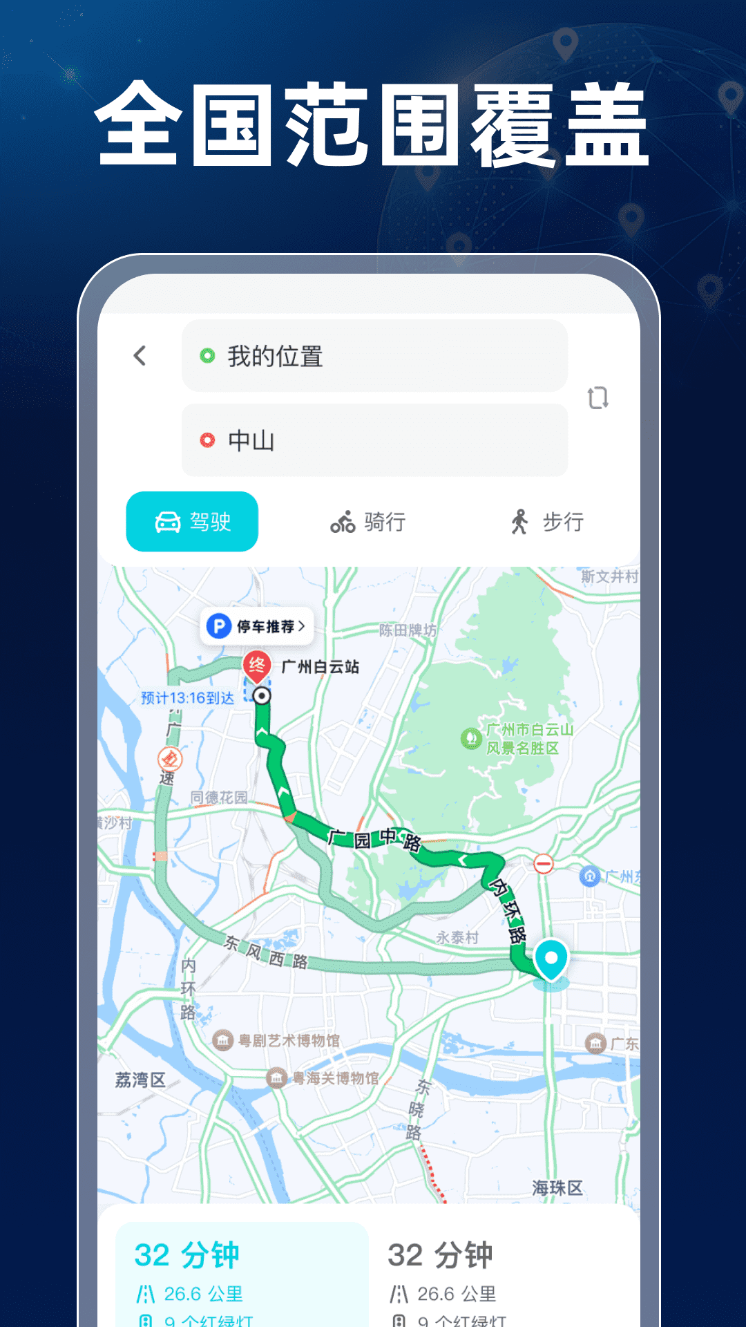 卫星高清全景地图截图