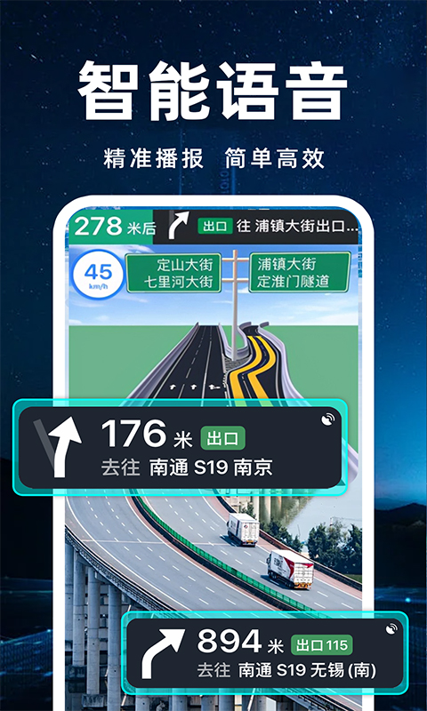 3D实况导航截图