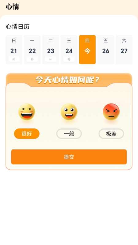 春日前行截图