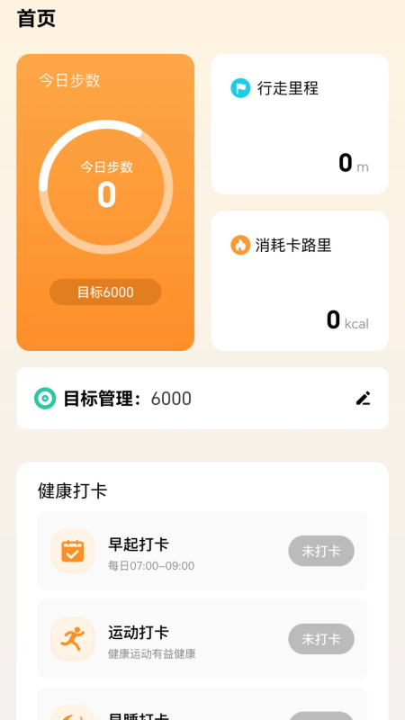春日前行截图