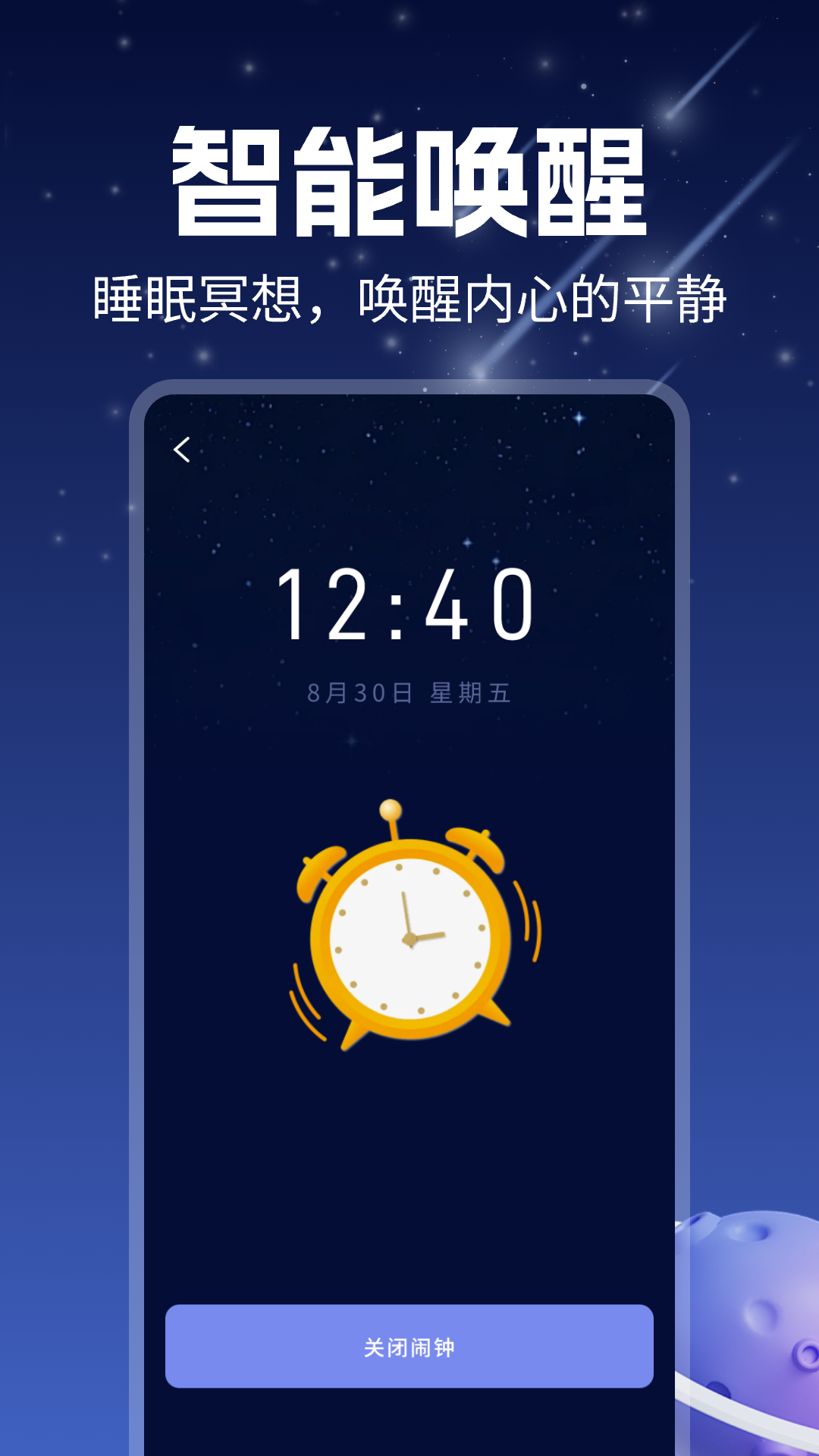 睡眠冥想白噪音截图