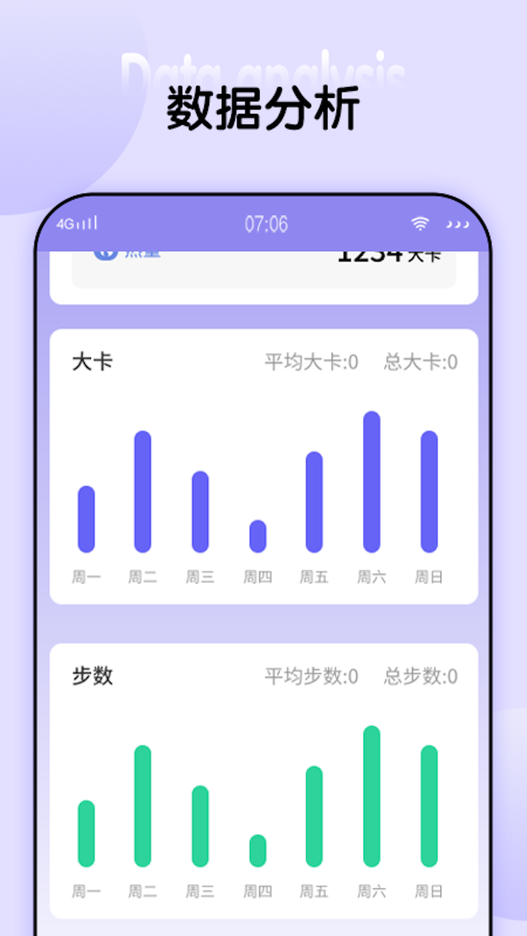 天天乐步截图