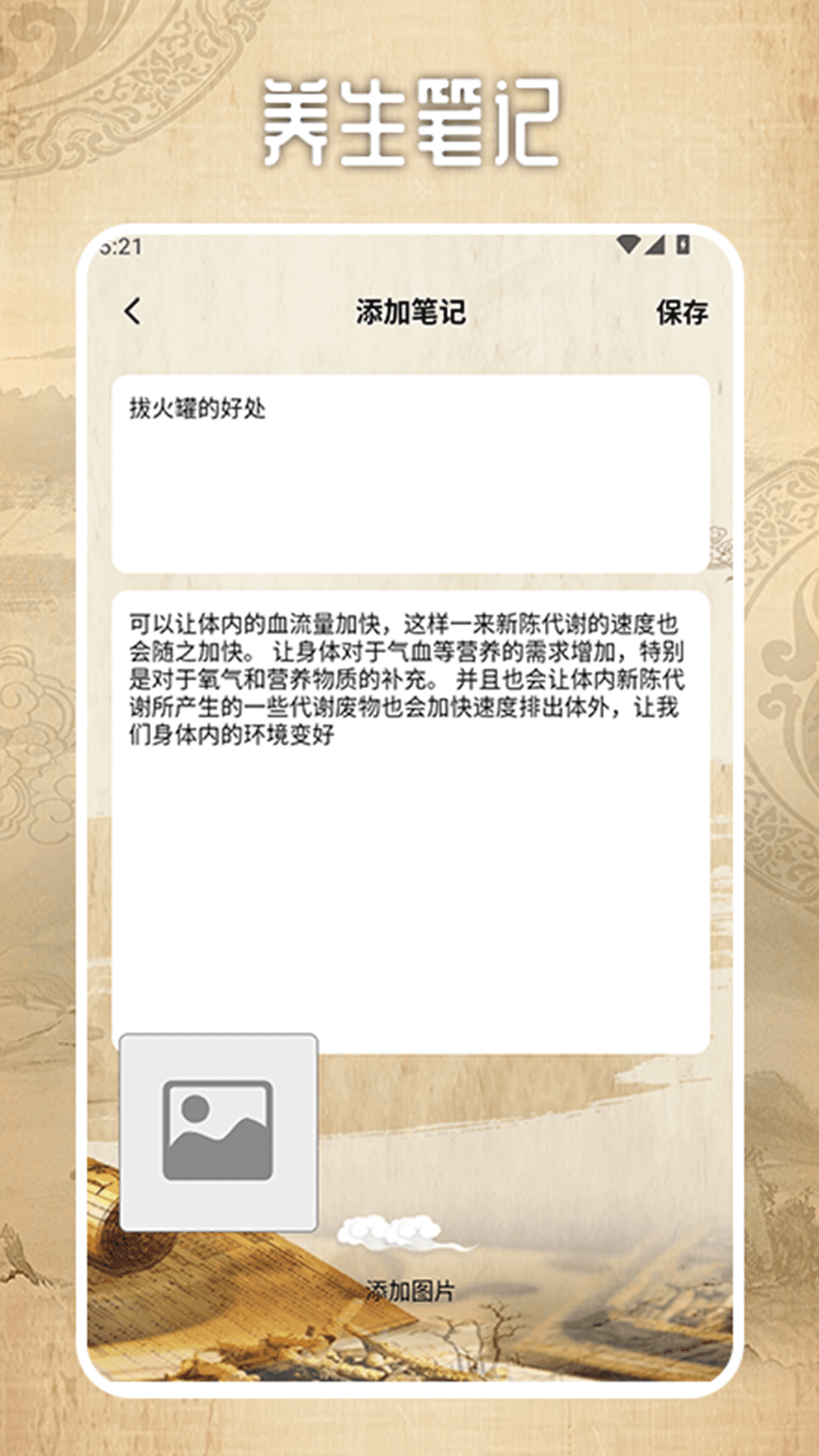 接住罐罐截图