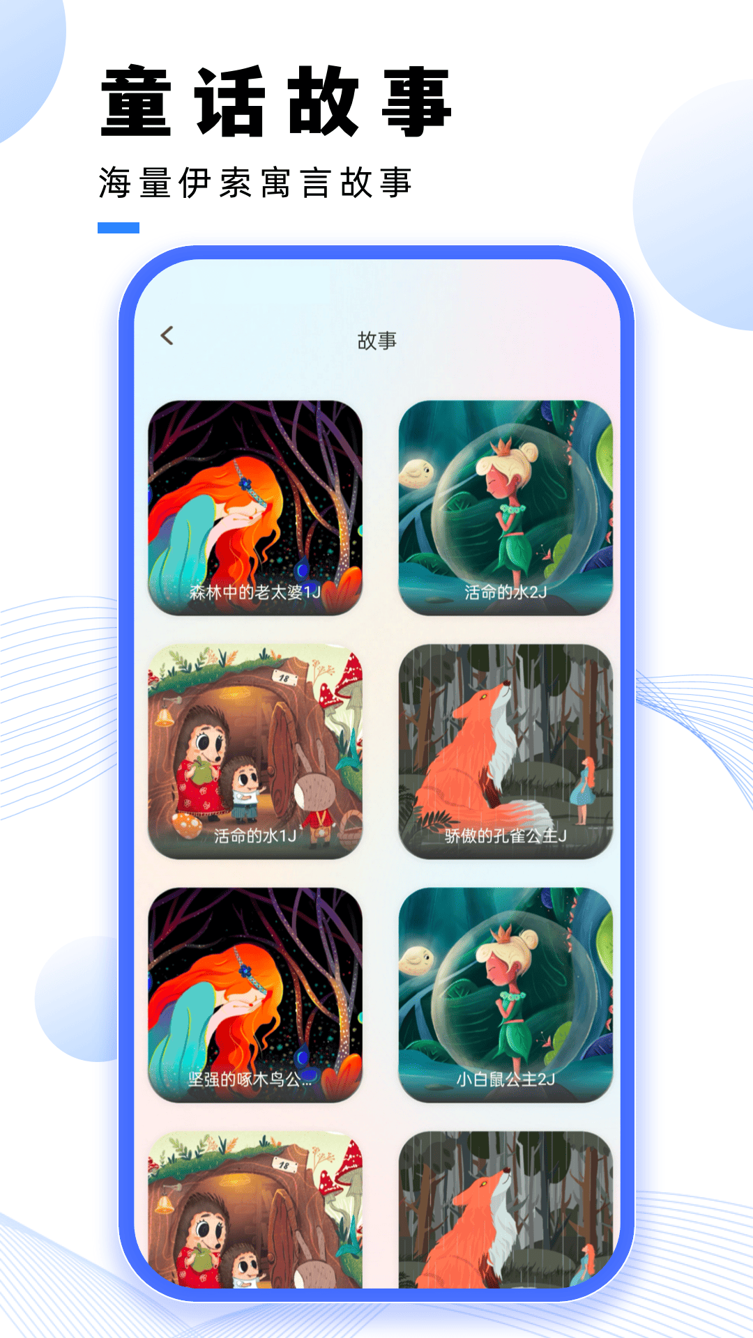 荔枝微课截图