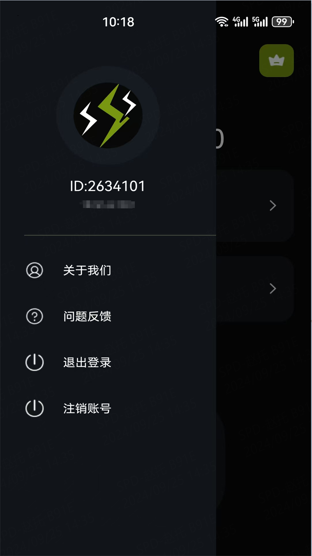 极光加速器截图