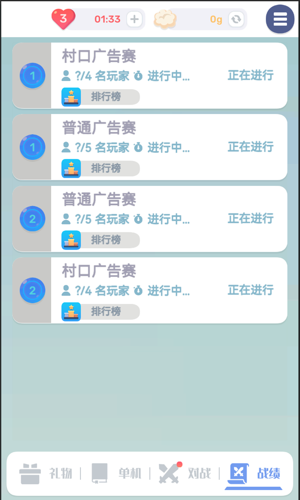 色彩翻翻截图