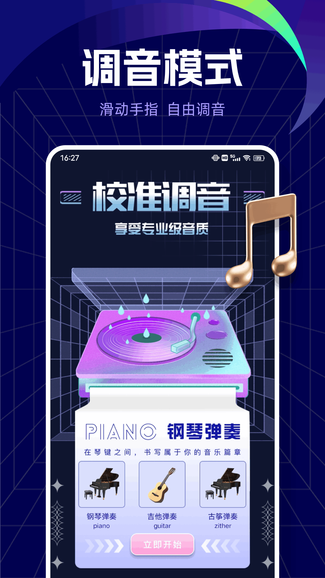 Tap点击乐园截图