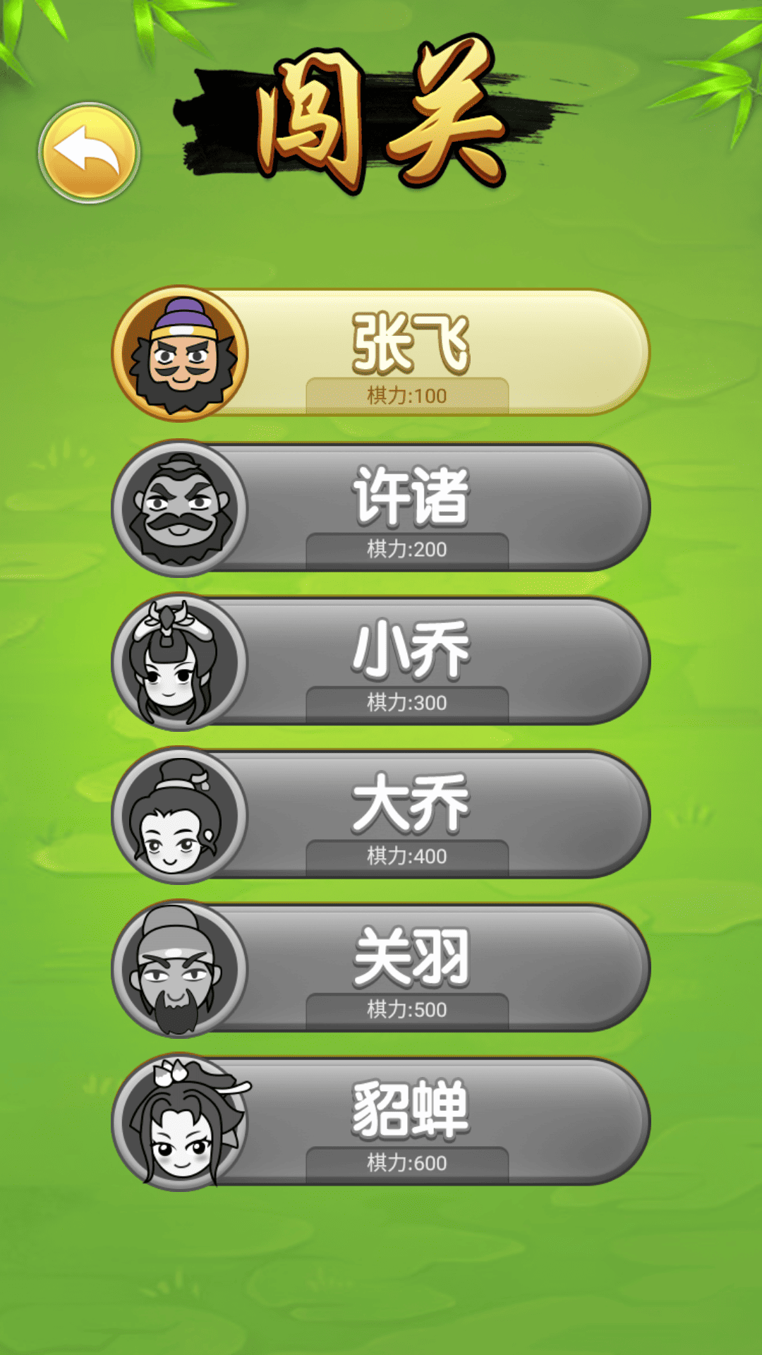 开心五子棋截图
