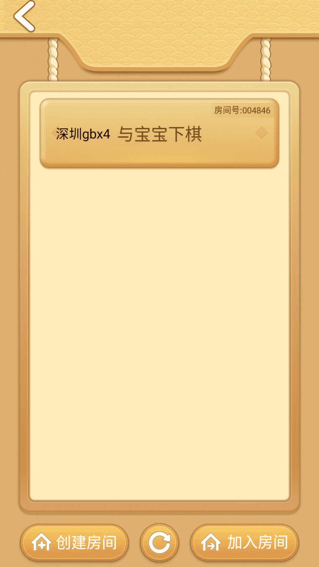 开心五子棋截图