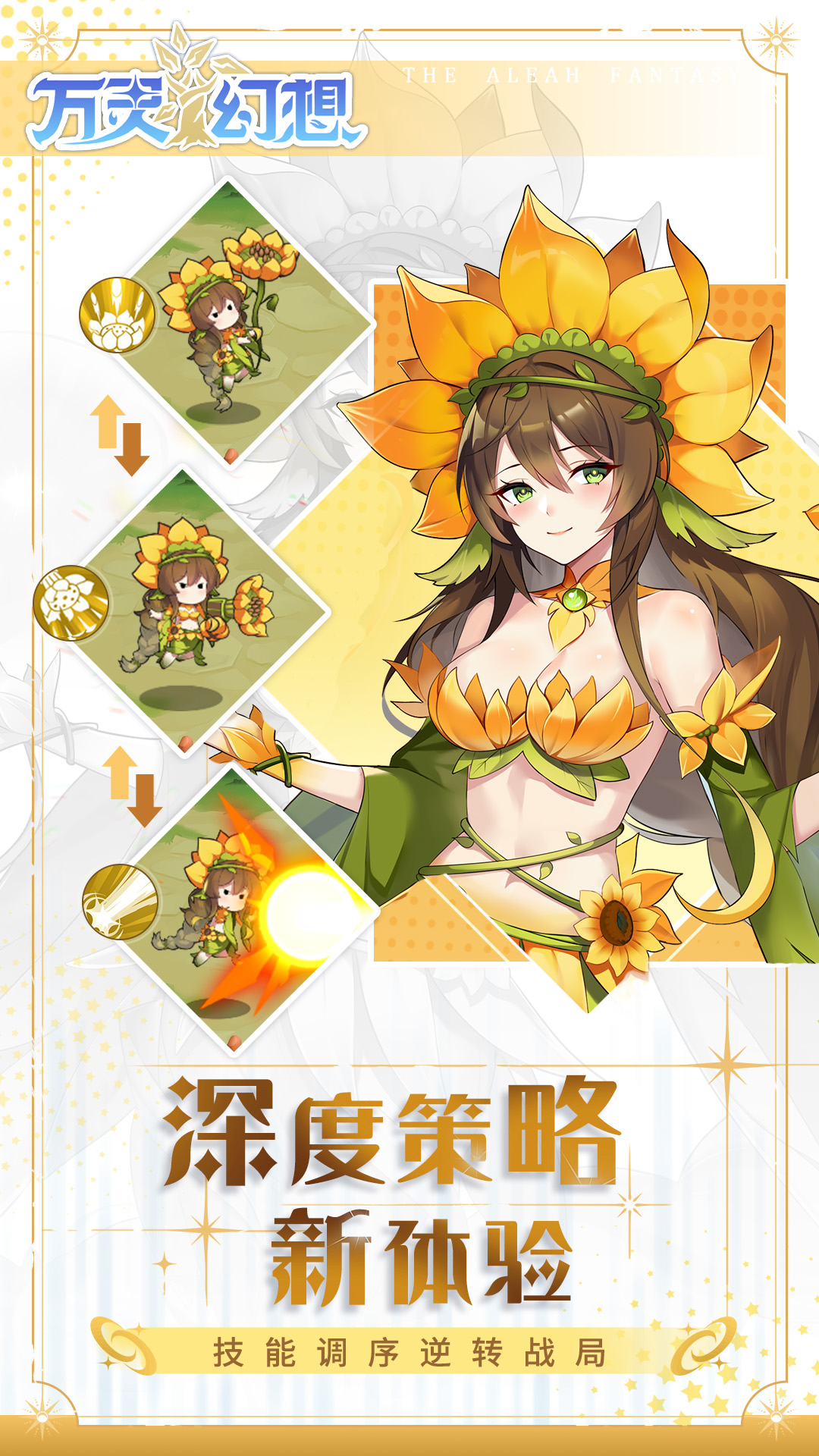 万灵幻想截图