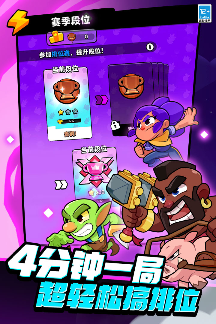 爆裂小队截图