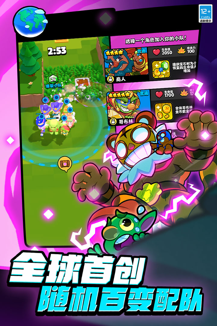 爆裂小队截图