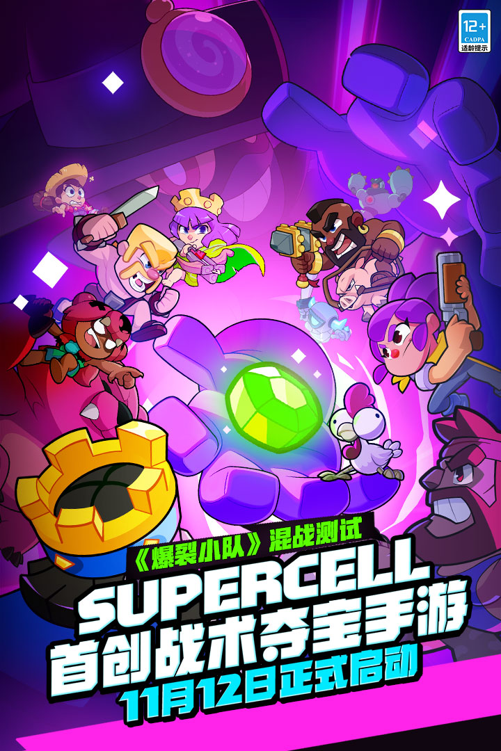 爆裂小队截图